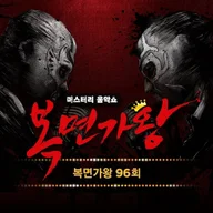 Don't Forget (Red Bean Warrior: Hotppang Prince)
