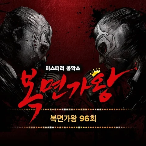 Don't Forget (Red Bean Warrior: Hotppang Prince)