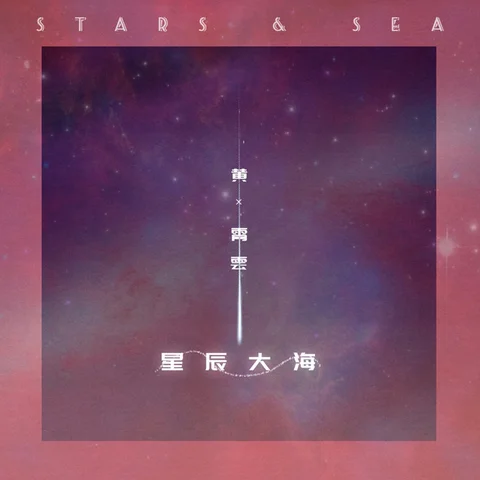 Stars and Sea