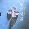 젊은 미소