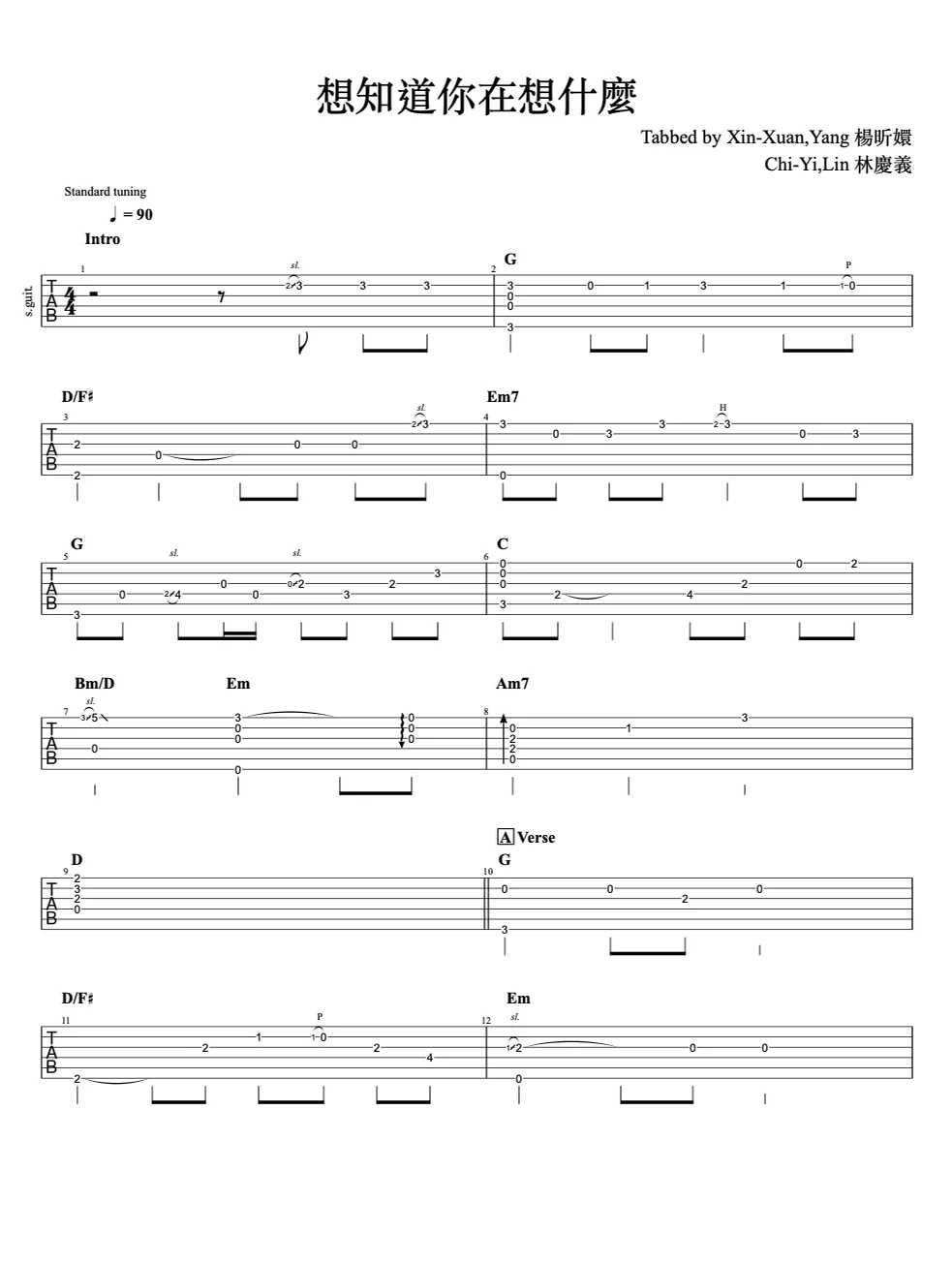想知道你在想什麼 - 周興哲 by Chi-Yi Lin|Tanji ◡̈ Day Guitar
