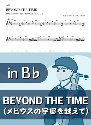 BEYOND THE TIME ( inB♭/ Mobile Suit Gundam ) - TM NETWORK by Kaname@Popstudio