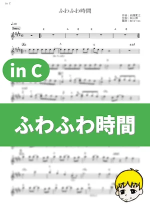 Fuwa Fuwa Time - Sakurakou Keion-bu (K-ON! / in C) by muta-sax