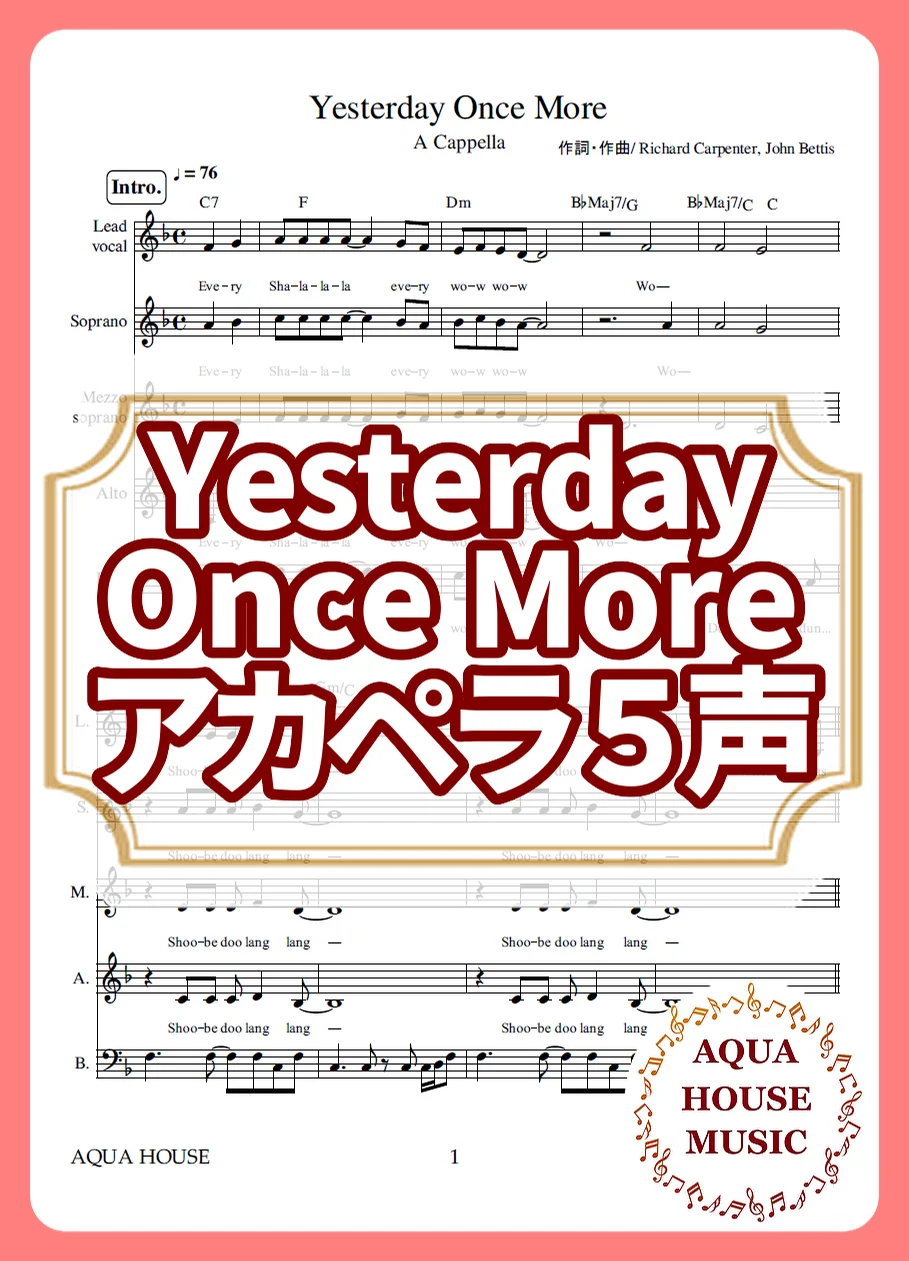 Yesterday Once More - Carpenters (アカペラ楽譜♪５声ボイパなし) by AQUA HOUSE MUSIC