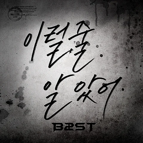이럴 줄 알았어