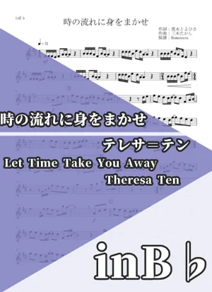 Let Time Take You Away - Theresa Ten (inB♭) by Hamanasu