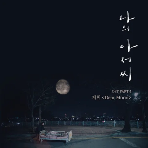 Dear Moon
