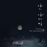 Dear Moon