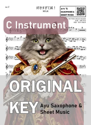 好きすぎて滅! - M!LK (in C|フルート等) by Ayu Saxophone & Sheet Music