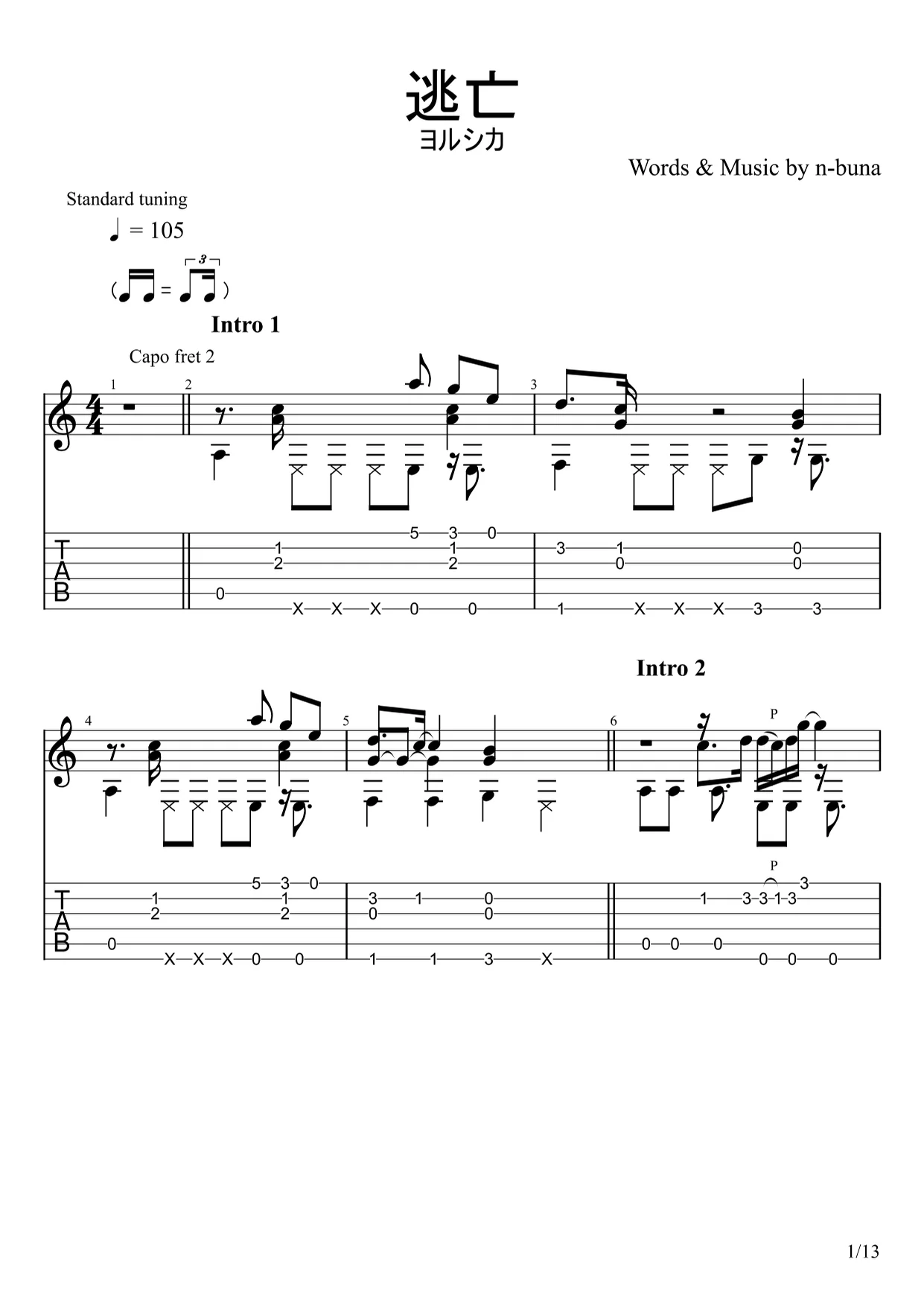 Escape - Yorushika (Fingerstyle) by u3danchou