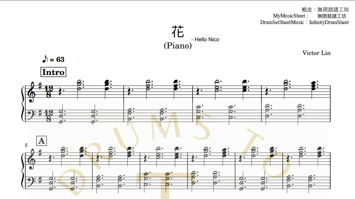 花(鋼琴Piano困難版) - Hello Nico by infinityDrumStudio