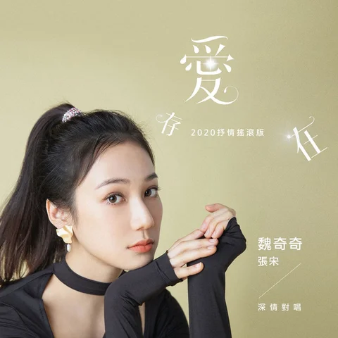 Kiki Wei