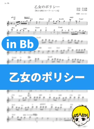 Otome no Policy - Yoko Ishida (Sailor Moon R / in Bb) by muta-sax
