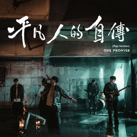 Ping Fan Ren De Zi Chuan