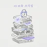 러브레터