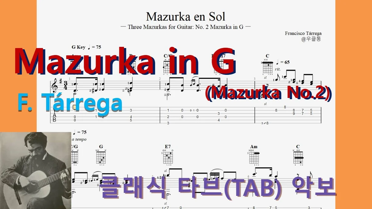 Mazurka in G(Mazurka No.2) - F. Tarrega(타레가) by 우클통