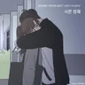 서른 밤째 