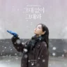 Without You, With You