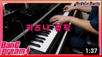 키즈나 뮤직 (キズナミュージック♪) - 뱅드림 (Kizuna Music arranged by Kuma Kim) by Kuma Kim