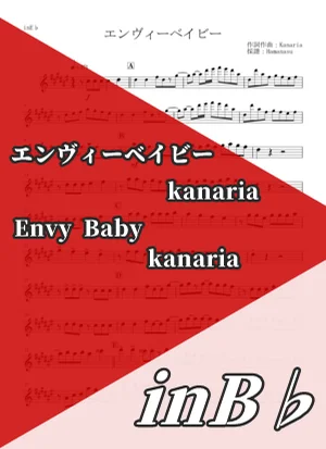 Envy Baby - Kanaria (inB♭) by Hamanasu