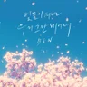 When Cherry Blossoms Bloom, We Say Goodbye