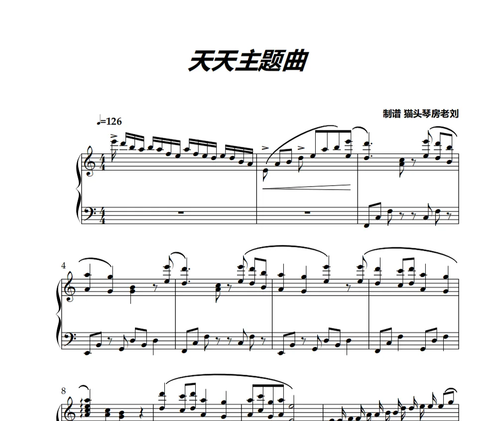 天天主题曲 - 高梨康治 by 高梨康治
