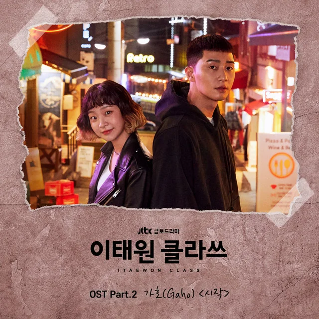 Beginning (guitar 2) - Gaho by Just Music And Film