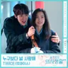 누구보다 널 사랑해