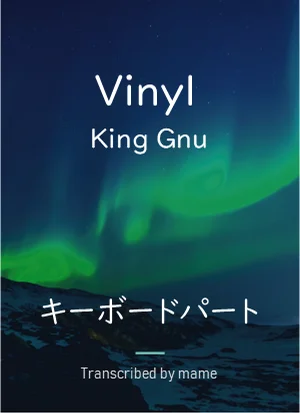 Vinyl［キーボードパート：グロッケン／シンセ／パッド］ - King Gnu (五線譜・大譜表 / 難易度2 / 4p / コード / 歌詞なし / 開始調号♭4つ / 拍子変更 / ♩=90) by mame