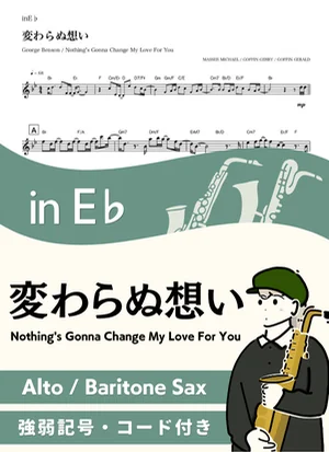 Nothing's Gonna Change My Love For You ( inE♭) - George Benson by Kaname@Popstudio