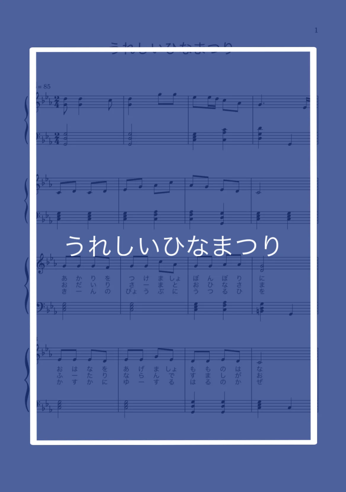 うれしいひなまつり - サトウハチロー by nandemopiano♡