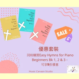Easy Hymns for Piano Beginners Bk 1, 2 & 3