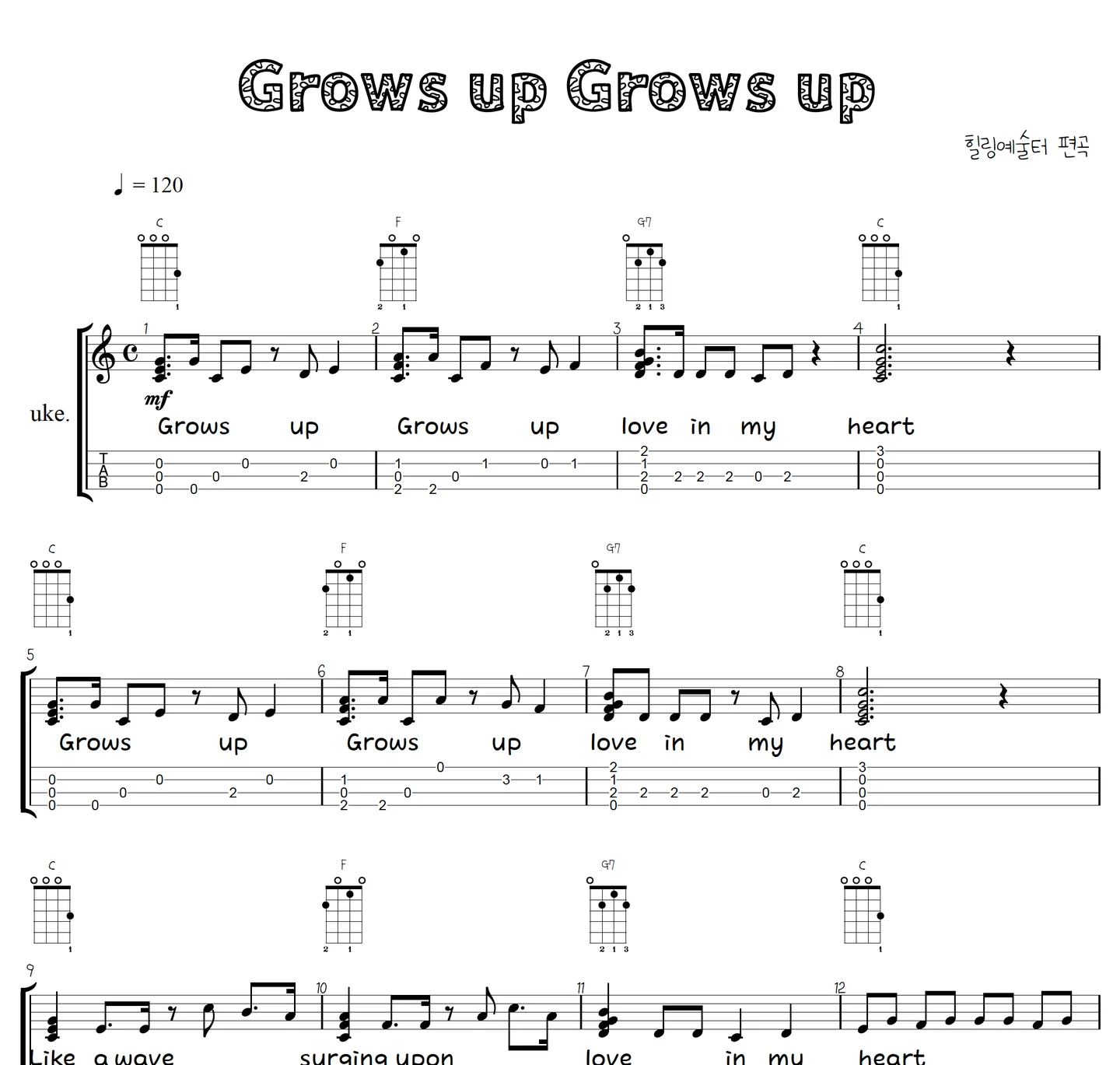 Grows  up   Grows  up by 힐링예술터