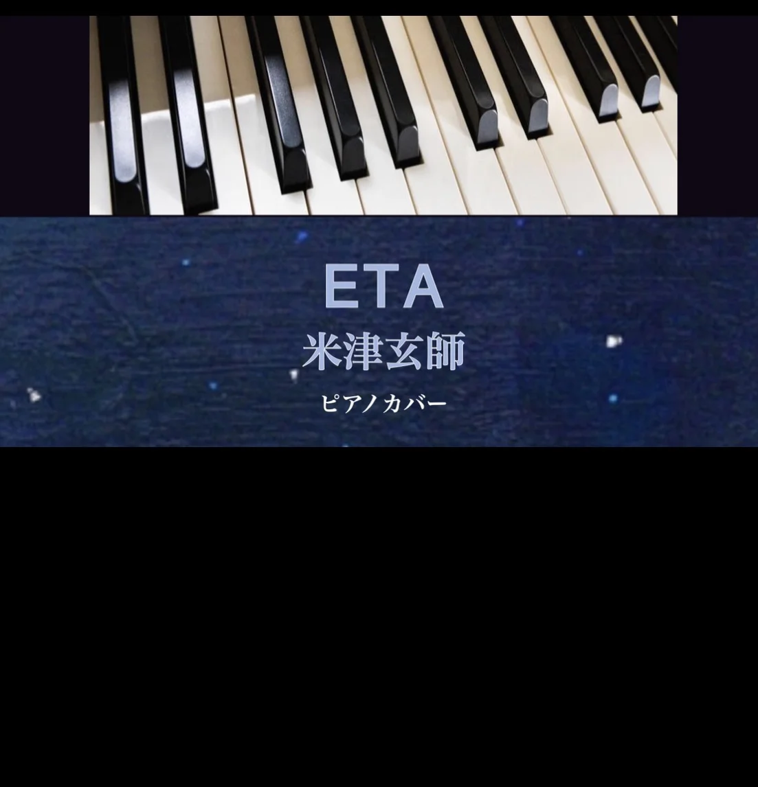 ETA - 米津玄師 (solo piano) by Yoshi’s play with music