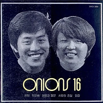 편지 (핑거스타일) - 어니언스 by 망고나무