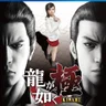 Yakuza