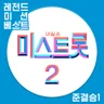 바람길