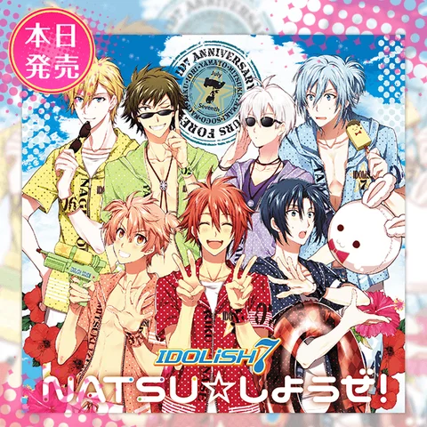 NATSU☆Shiyouze!