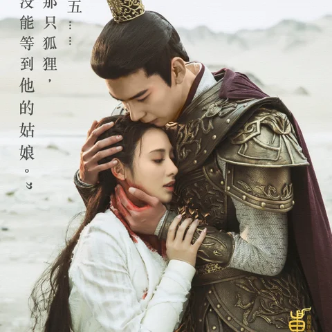 Goodbye My princess