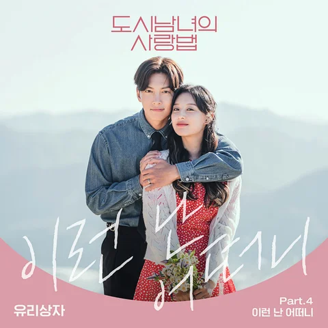 이런 난 어떠니