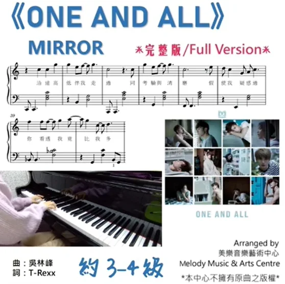 One And All - Mirror (有歌詞/ 約3-4級) by Melody Music &amp; Arts Centre