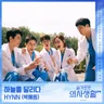 하늘을 달리다