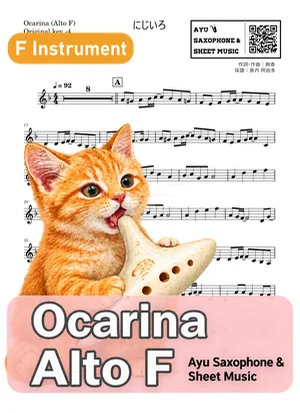 Nijiiro - Ayaka (ocarina) by Ayu Saxophone & Sheet Music