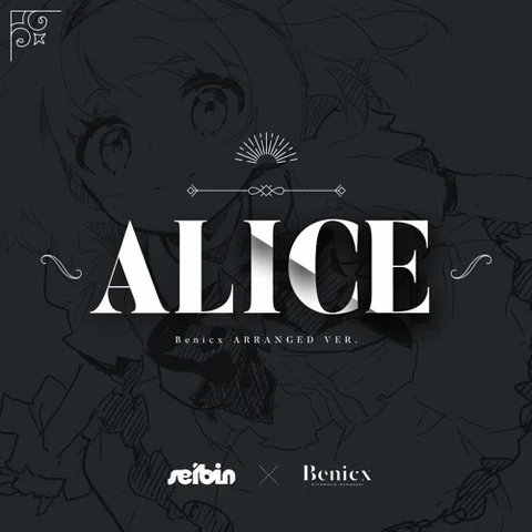 Alice
