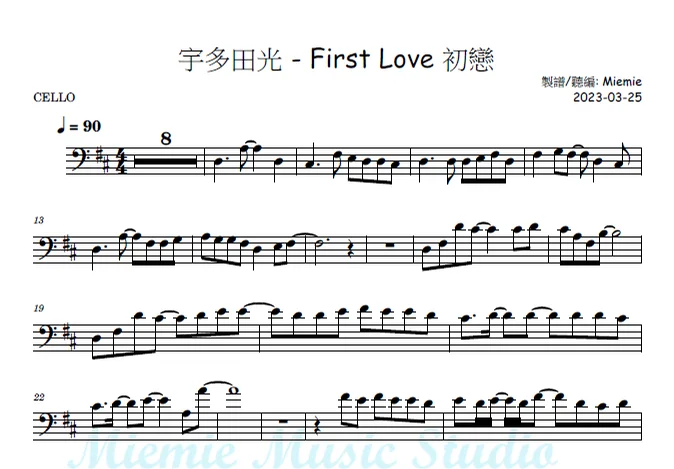 First love (大提琴譜) Cello Sheets - 宇多田光 (cello, 大提琴) by Miemie Music Studio