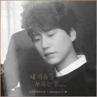 내 마음을 누르는 일