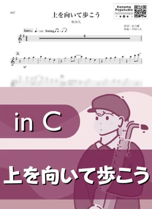 SUKIYAKI ( inC / From Up on Poppy Hill / Studio Ghibli ) - Kyu Sakamoto by Kaname@Popstudio