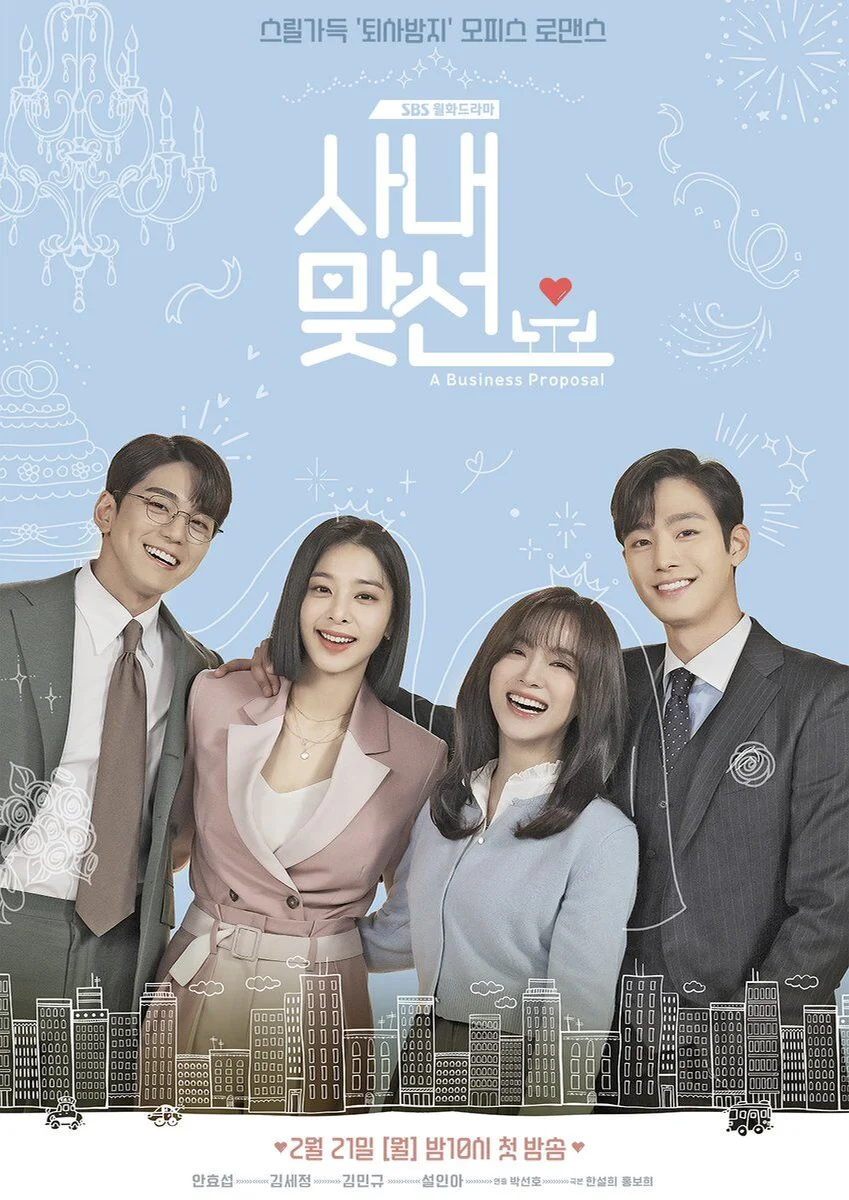 NEW (The Boys) - Spring Breeze - A Business Proposal (사내맞선) OST by Piano Hug