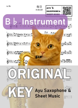 毎日 - 米津玄師 (in B♭|テナーサックス等) by Ayu Saxophone & Sheet Music