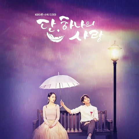 Angel's last mission : love 